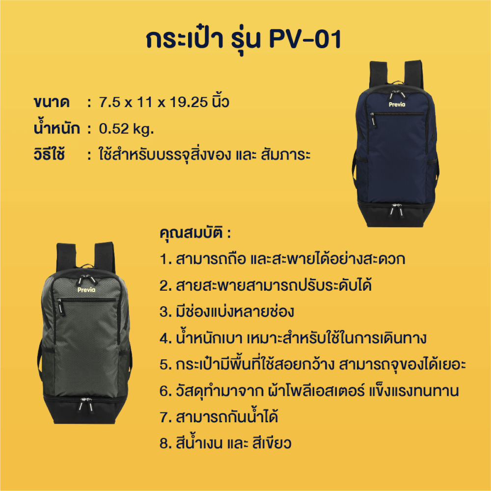 กระเป๋า carry-on Previa รุ่น PV-01  สีน้ำเงิน_3